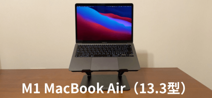 MacBook Air正面