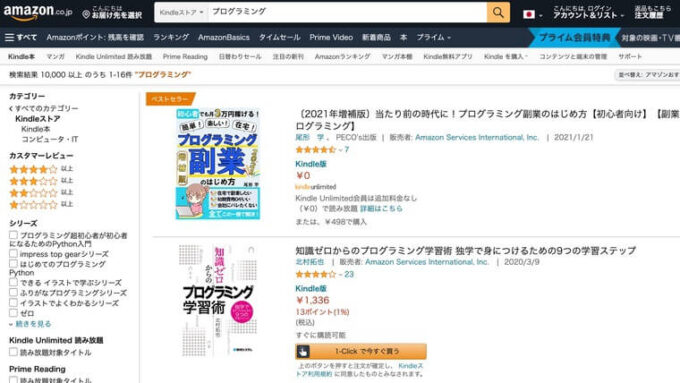 Kindle Unlimited Kindleストアにあるプログラミングの一覧
