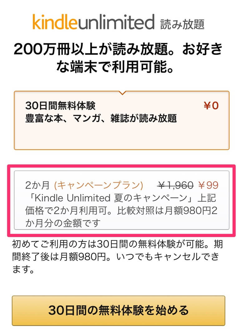 21年 Kindle Unlimitedとは 3年間使い倒して気づいたメリット デメリットを徹底解説 ナクブログ