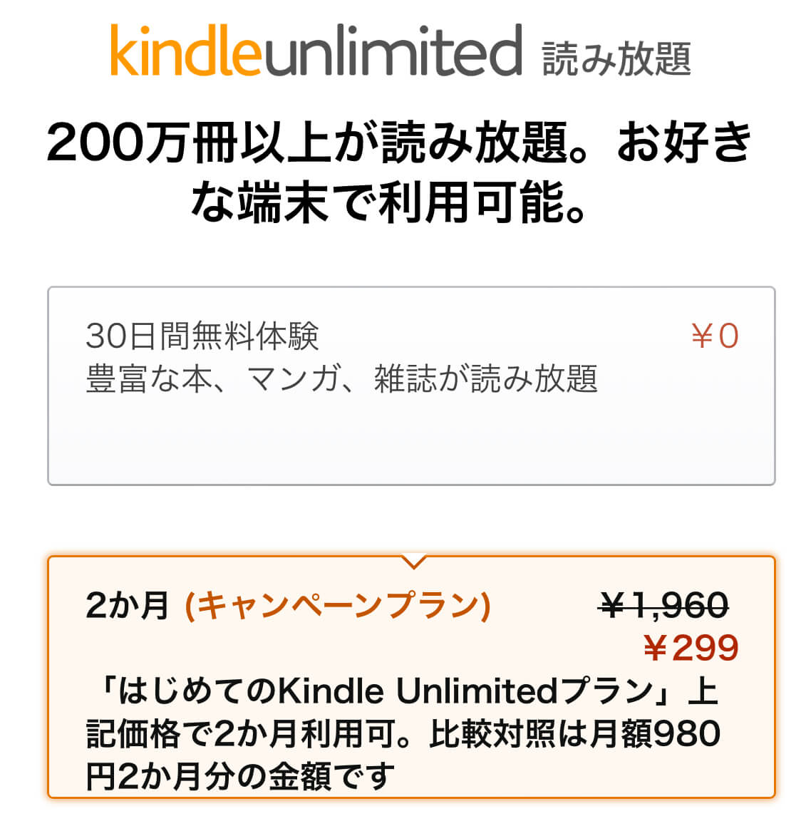 22年1月 Kindle Unlimited漫画を厳選 暇つぶしに最適 ナクブログ